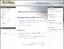 Tablet Screenshot of ksgmap.jp